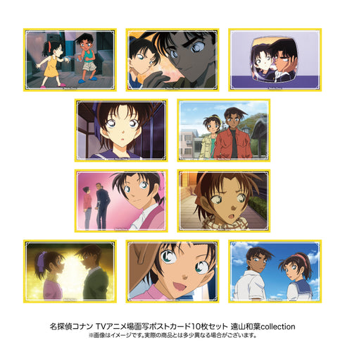 『名探偵コナン』場面写ポストカード10枚セット 遠山和葉collection